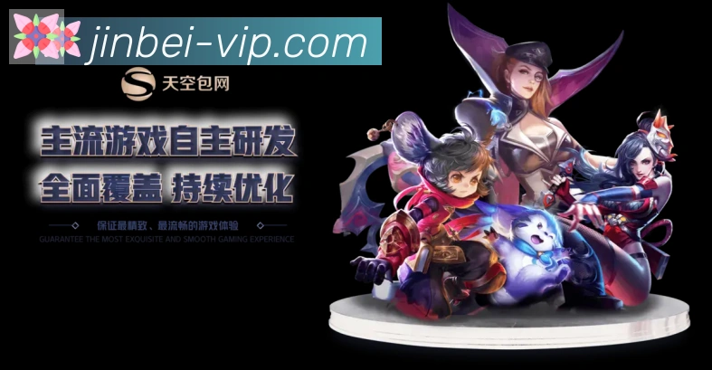 金贝棋牌官网全站App